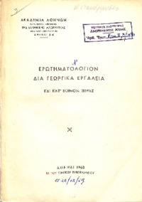 Φωτογραφία του περιγραφόμενου στοιχείου
