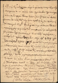 Φωτογραφία του περιγραφόμενου στοιχείου