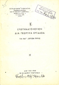 Φωτογραφία του περιγραφόμενου στοιχείου