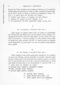 Φωτογραφία του περιγραφόμενου στοιχείου