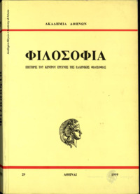 Φωτογραφία του περιγραφόμενου στοιχείου