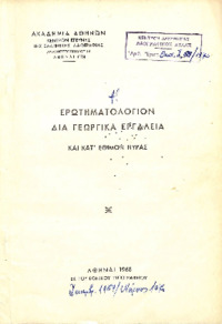 Φωτογραφία του περιγραφόμενου στοιχείου
