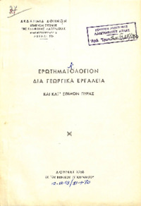 Φωτογραφία του περιγραφόμενου στοιχείου