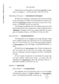 Φωτογραφία του περιγραφόμενου στοιχείου