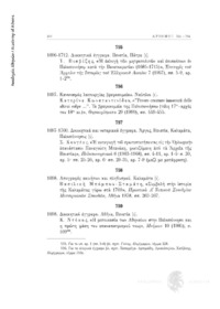 Φωτογραφία του περιγραφόμενου στοιχείου
