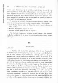 Φωτογραφία του περιγραφόμενου στοιχείου