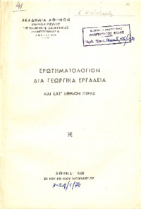Φωτογραφία του περιγραφόμενου στοιχείου