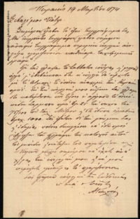 Φωτογραφία του περιγραφόμενου στοιχείου