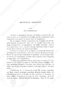 Φωτογραφία του περιγραφόμενου στοιχείου