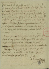Φωτογραφία του περιγραφόμενου στοιχείου