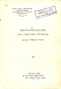 Φωτογραφία του περιγραφόμενου στοιχείου