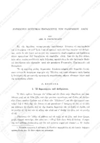 Φωτογραφία του περιγραφόμενου στοιχείου