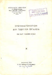 Φωτογραφία του περιγραφόμενου στοιχείου
