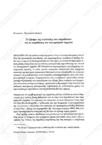 Φωτογραφία του περιγραφόμενου στοιχείου