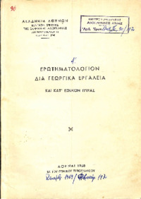Φωτογραφία του περιγραφόμενου στοιχείου