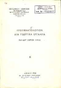 Φωτογραφία του περιγραφόμενου στοιχείου