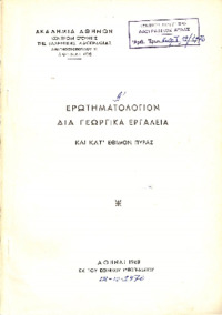 Φωτογραφία του περιγραφόμενου στοιχείου