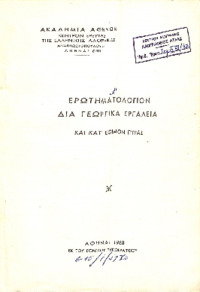 Φωτογραφία του περιγραφόμενου στοιχείου