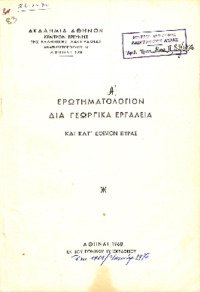 Φωτογραφία του περιγραφόμενου στοιχείου