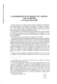 Φωτογραφία του περιγραφόμενου στοιχείου