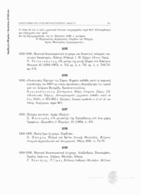Φωτογραφία του περιγραφόμενου στοιχείου