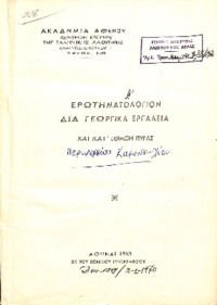Φωτογραφία του περιγραφόμενου στοιχείου