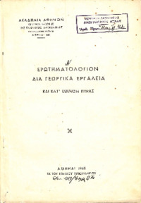 Φωτογραφία του περιγραφόμενου στοιχείου