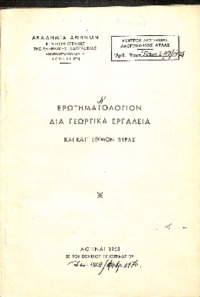 Φωτογραφία του περιγραφόμενου στοιχείου