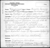 Φωτογραφία του περιγραφόμενου στοιχείου