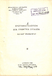 Φωτογραφία του περιγραφόμενου στοιχείου