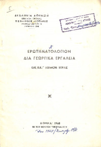 Φωτογραφία του περιγραφόμενου στοιχείου
