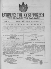 Φωτογραφία του περιγραφόμενου στοιχείου