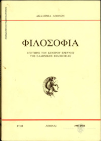 Φωτογραφία του περιγραφόμενου στοιχείου