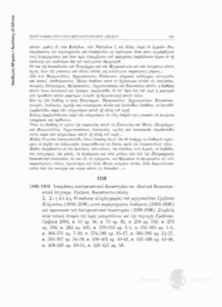 Φωτογραφία του περιγραφόμενου στοιχείου