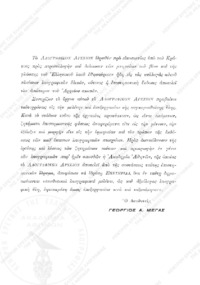 Φωτογραφία του περιγραφόμενου στοιχείου