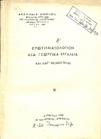 Φωτογραφία του περιγραφόμενου στοιχείου