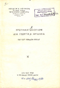 Φωτογραφία του περιγραφόμενου στοιχείου