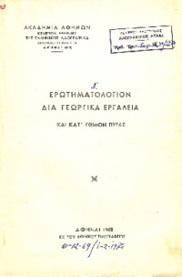 Φωτογραφία του περιγραφόμενου στοιχείου