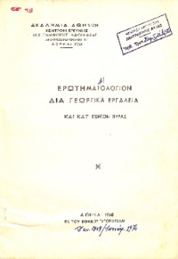 Φωτογραφία του περιγραφόμενου στοιχείου