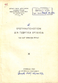 Φωτογραφία του περιγραφόμενου στοιχείου