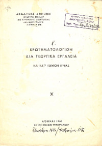 Φωτογραφία του περιγραφόμενου στοιχείου