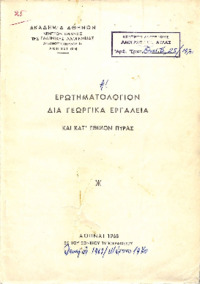Φωτογραφία του περιγραφόμενου στοιχείου