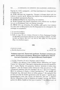Φωτογραφία του περιγραφόμενου στοιχείου