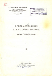 Φωτογραφία του περιγραφόμενου στοιχείου