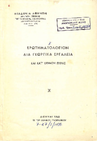 Φωτογραφία του περιγραφόμενου στοιχείου