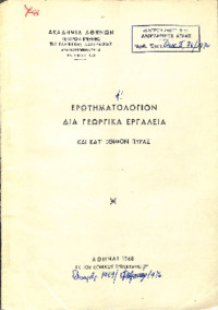 Φωτογραφία του περιγραφόμενου στοιχείου