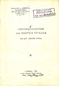 Φωτογραφία του περιγραφόμενου στοιχείου