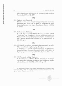Φωτογραφία του περιγραφόμενου στοιχείου