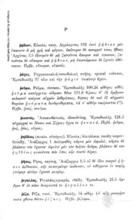 Φωτογραφία του περιγραφόμενου στοιχείου