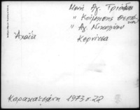 Φωτογραφία του περιγραφόμενου στοιχείου